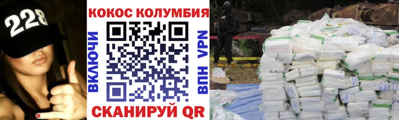 Купить  Нахабино  Кокаин 97% 