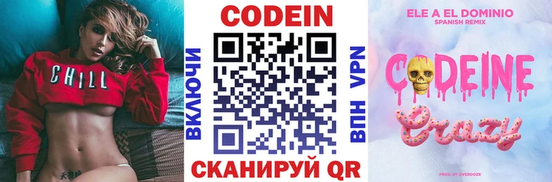 Кодеиновый сироп Lean Purple Drank  Купить где  Нахабино 