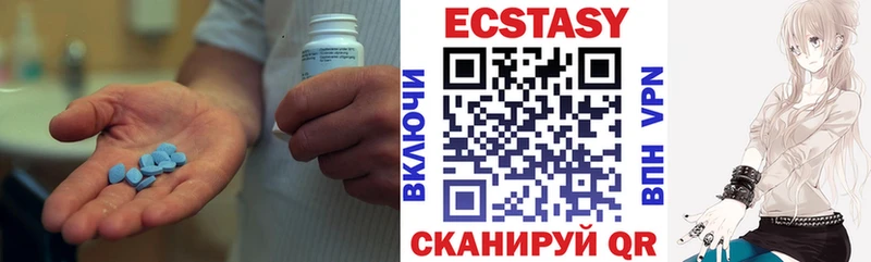 Экстази круглые  Купить  Нахабино 