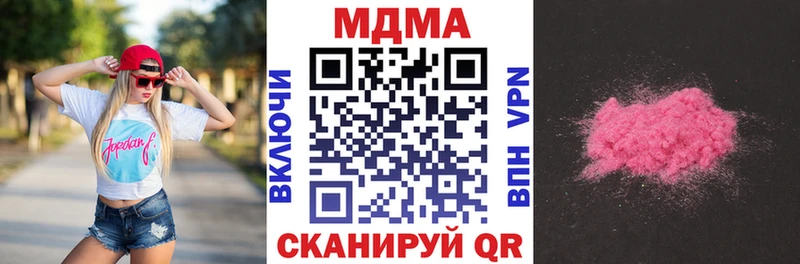 MDMA кристаллы  Купить закладки  Нахабино 