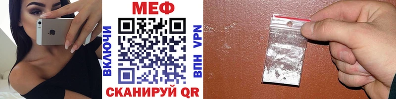 Меф VHQ  Купить где  Нахабино 