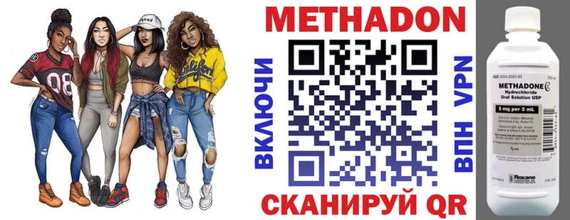 Купить закладки  Нахабино  Метадон VHQ 
